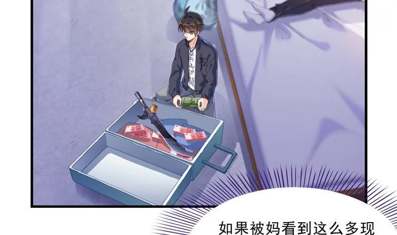 第151话 罢了罢了，切就切吧 第26页