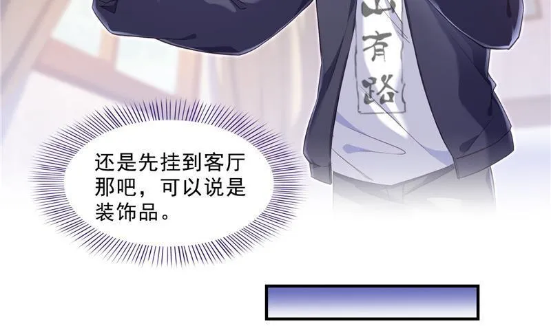 第151话 罢了罢了，切就切吧 第29页