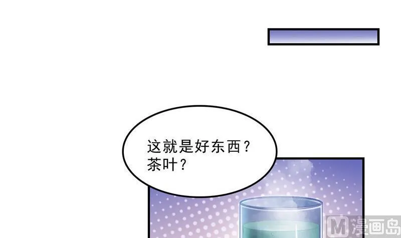 第151话 罢了罢了，切就切吧 第30页