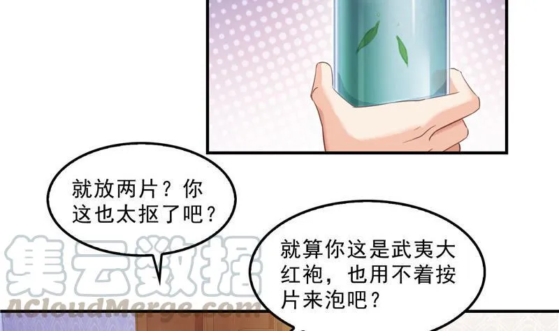 第151话 罢了罢了，切就切吧 第31页