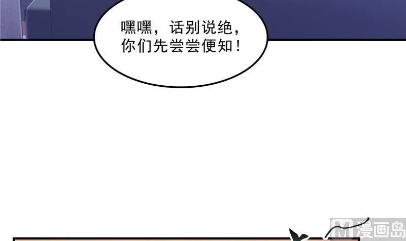 第151话 罢了罢了，切就切吧 第33页