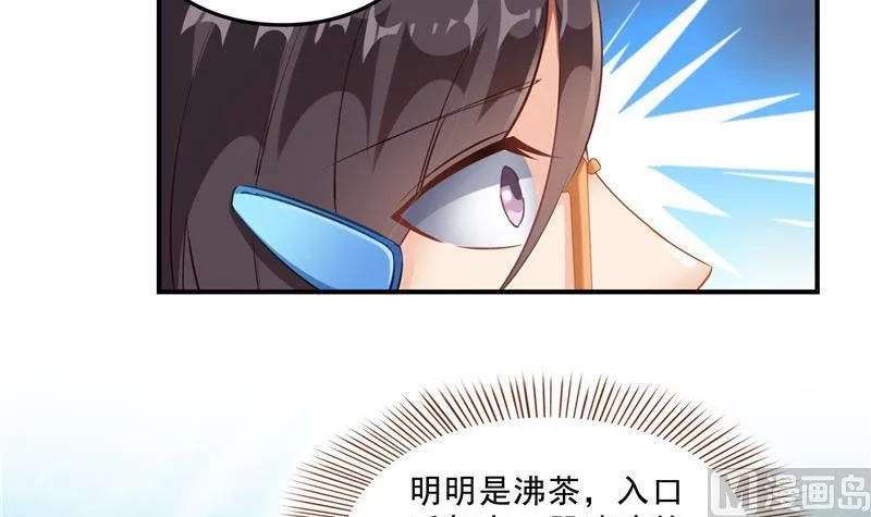 第151话 罢了罢了，切就切吧 第36页
