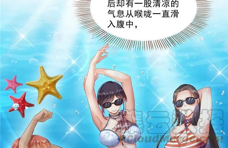 第151话 罢了罢了，切就切吧 第37页