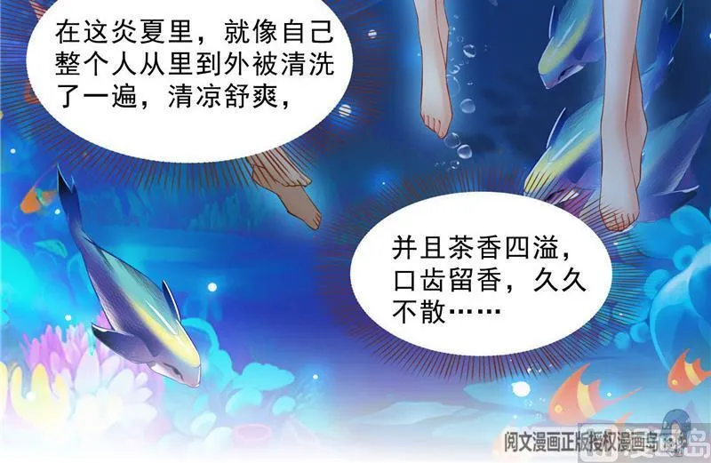 第151话 罢了罢了，切就切吧 第39页