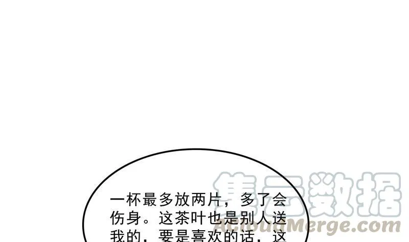 第151话 罢了罢了，切就切吧 第40页