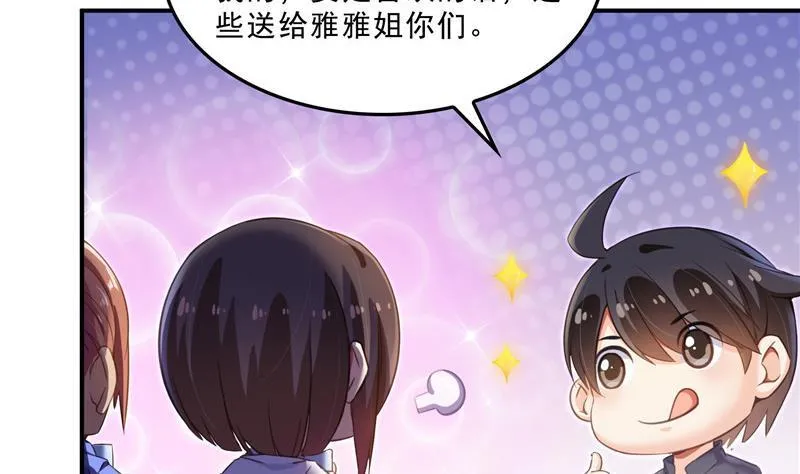 第151话 罢了罢了，切就切吧 第41页