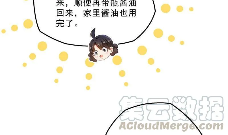 第151话 罢了罢了，切就切吧 第43页