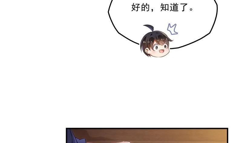 第151话 罢了罢了，切就切吧 第44页