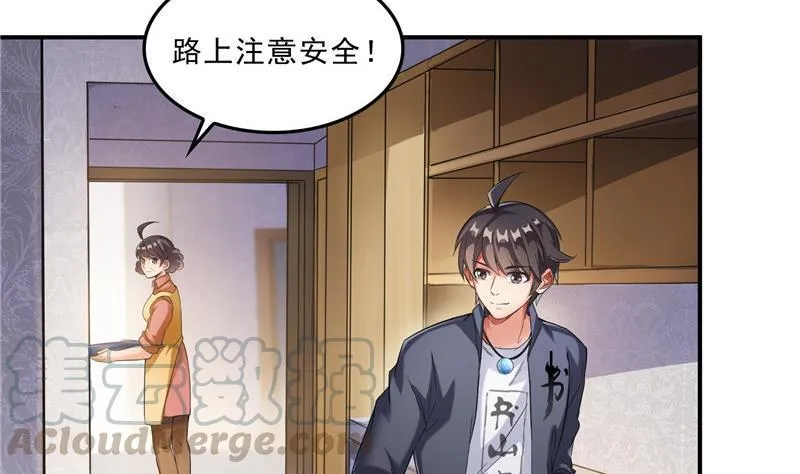 第151话 罢了罢了，切就切吧 第46页
