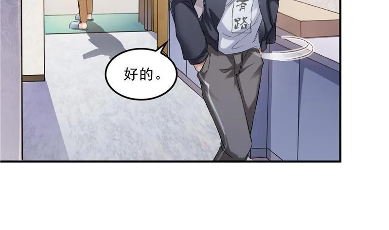 第151话 罢了罢了，切就切吧 第47页