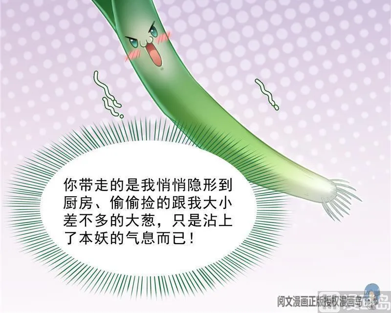第151话 罢了罢了，切就切吧 第51页