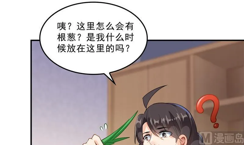 第151话 罢了罢了，切就切吧 第57页