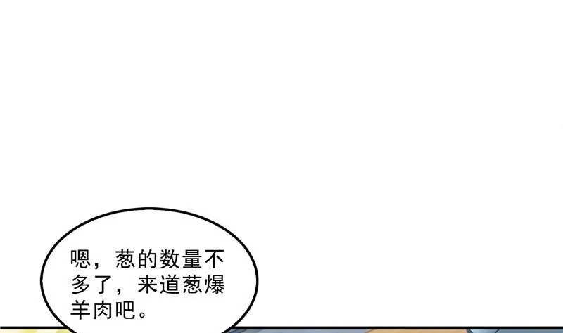 第151话 罢了罢了，切就切吧 第59页