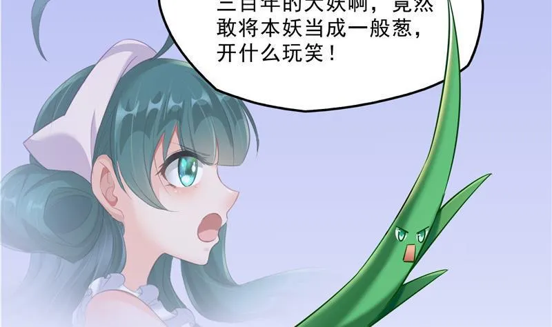 第151话 罢了罢了，切就切吧 第62页