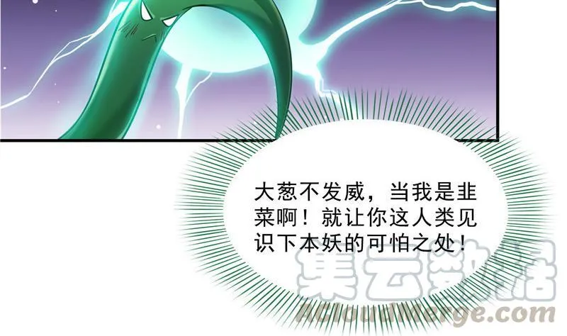 第151话 罢了罢了，切就切吧 第64页