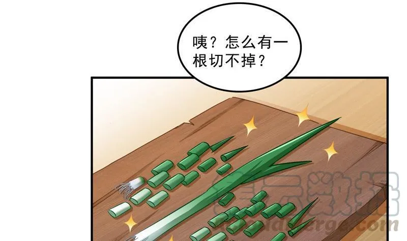 第151话 罢了罢了，切就切吧 第73页