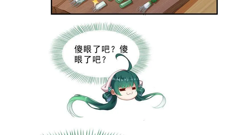 第151话 罢了罢了，切就切吧 第74页