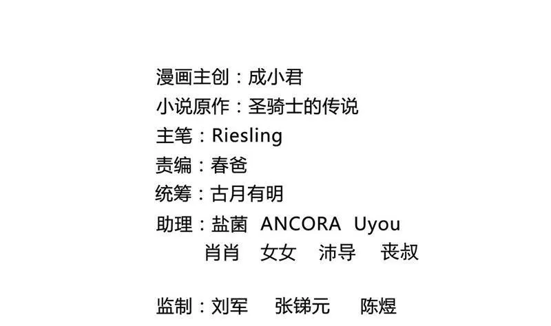 第152话 三百年葱精炒羊肉 第2页