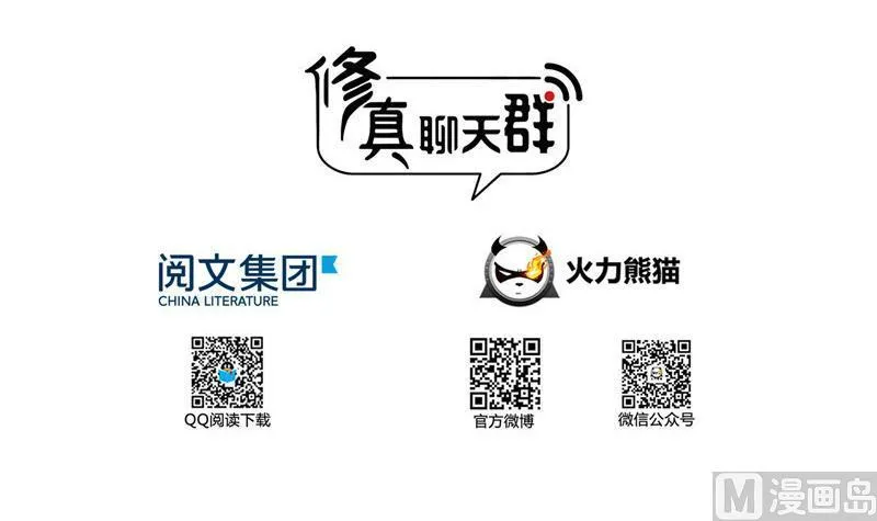 第152话 三百年葱精炒羊肉 第3页