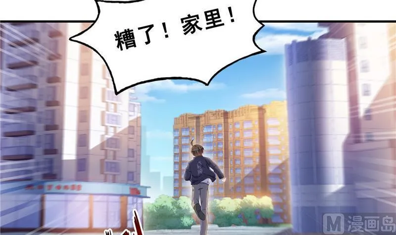 第152话 三百年葱精炒羊肉 第6页