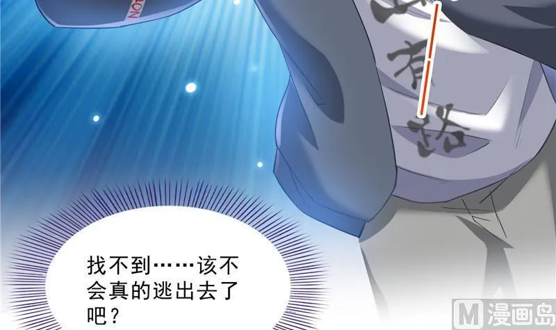 第152话 三百年葱精炒羊肉 第15页