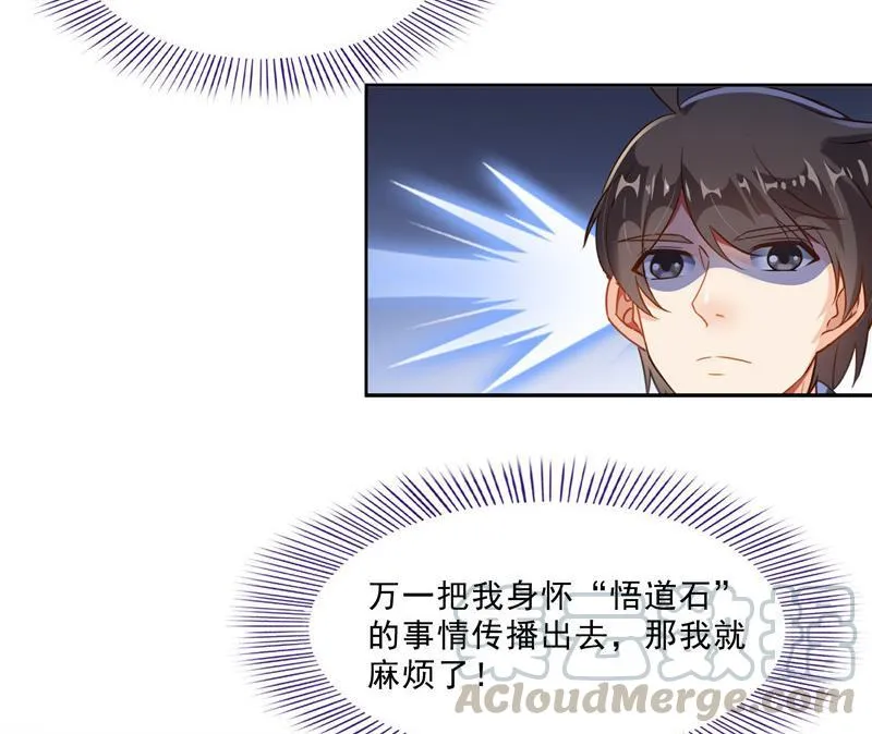 第152话 三百年葱精炒羊肉 第16页