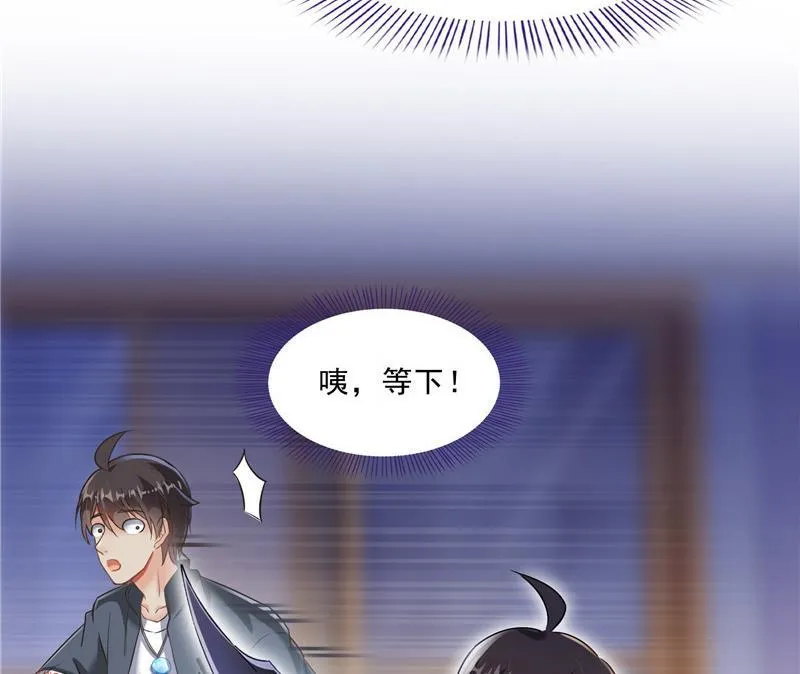 第152话 三百年葱精炒羊肉 第17页