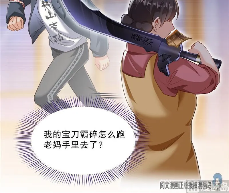 第152话 三百年葱精炒羊肉 第18页