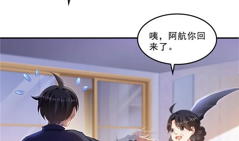 第152话 三百年葱精炒羊肉 第20页