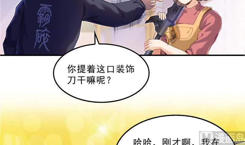 第152话 三百年葱精炒羊肉 第21页