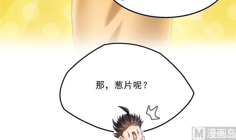 第152话 三百年葱精炒羊肉 第24页