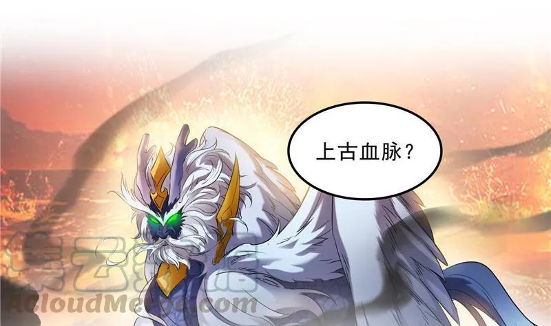 第152话 三百年葱精炒羊肉 第55页