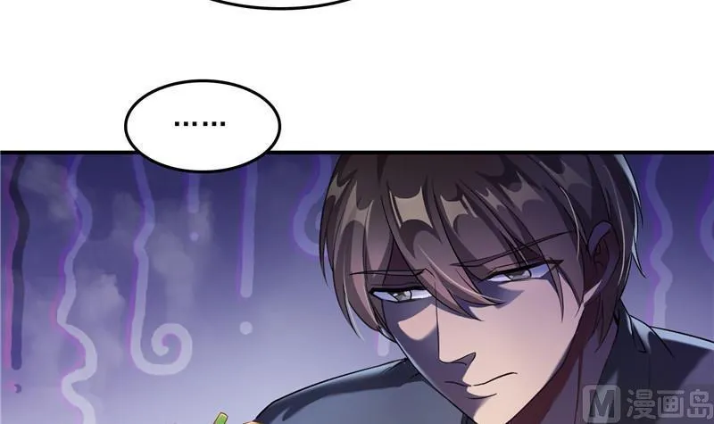 第152话 三百年葱精炒羊肉 第57页
