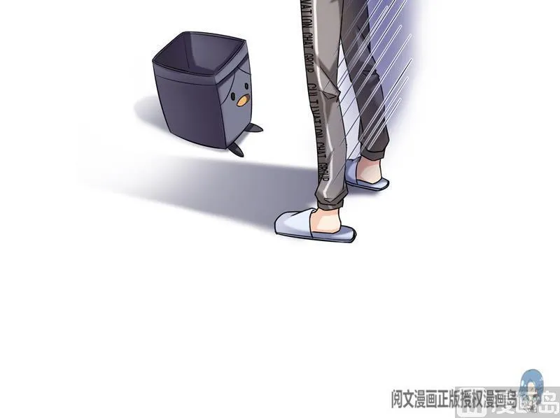 第152话 三百年葱精炒羊肉 第60页