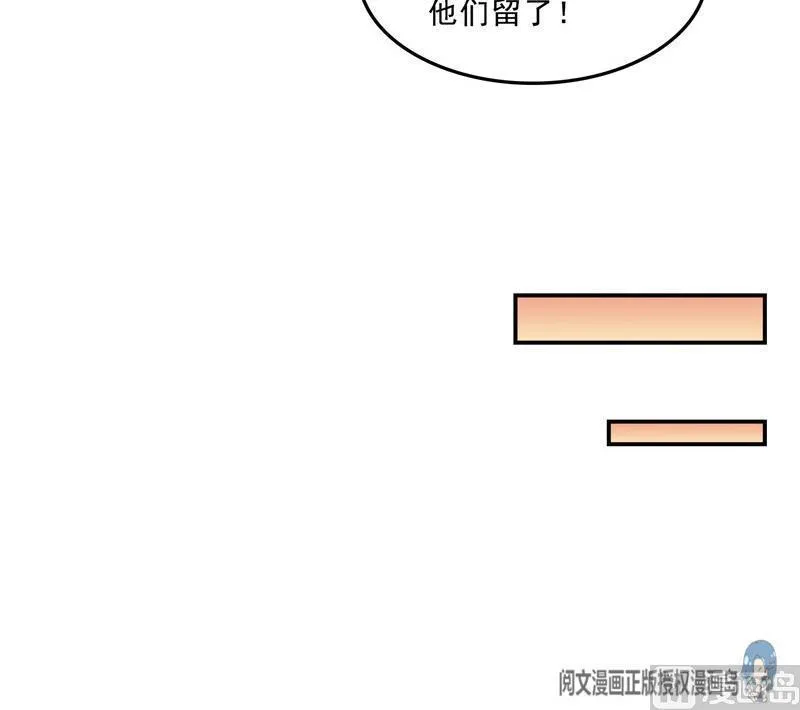 第152话 三百年葱精炒羊肉 第69页
