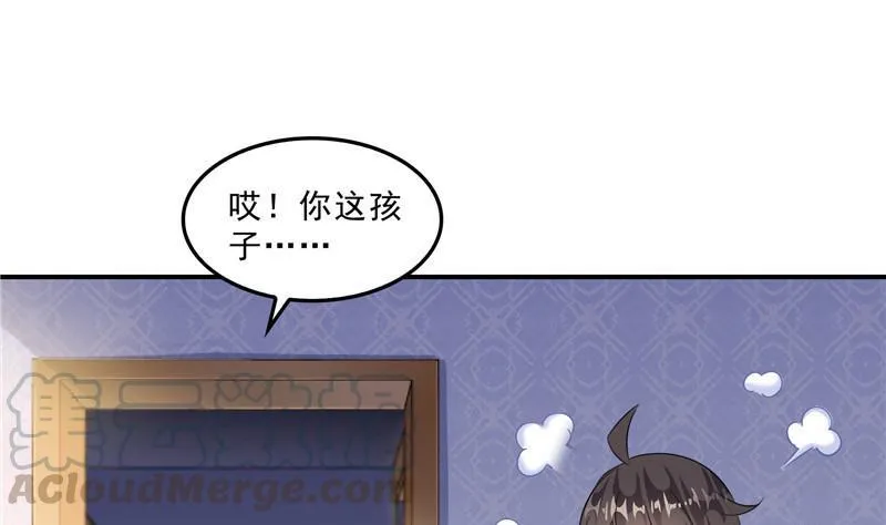 第152话 三百年葱精炒羊肉 第70页