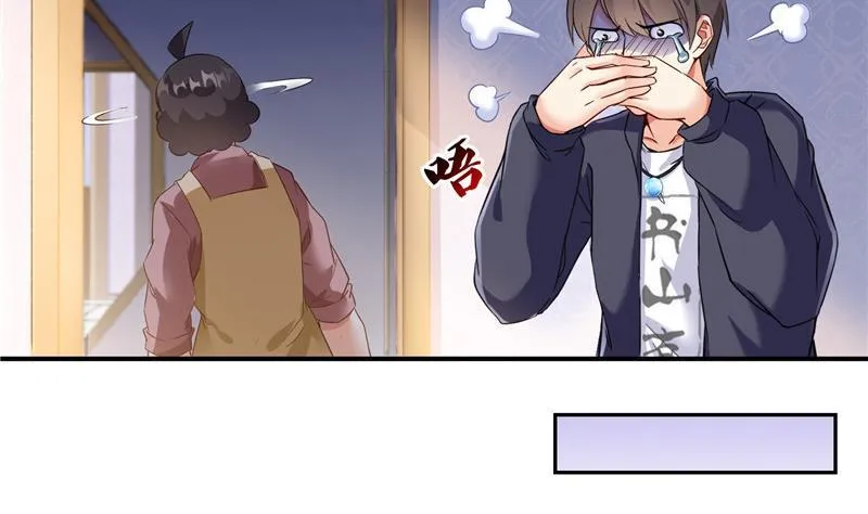 第152话 三百年葱精炒羊肉 第71页