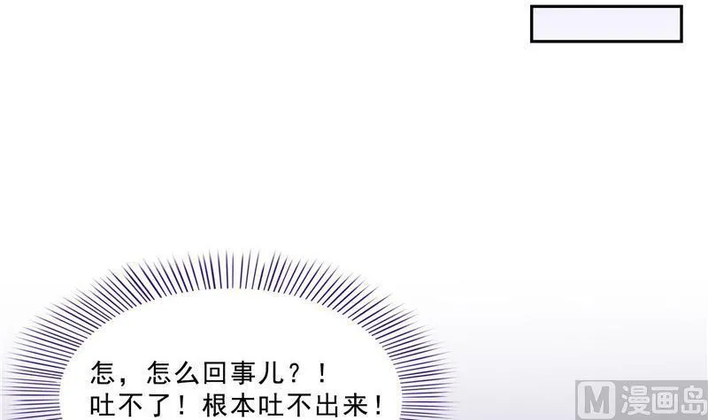 第152话 三百年葱精炒羊肉 第72页