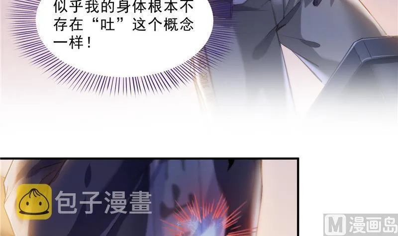 第152话 三百年葱精炒羊肉 第75页
