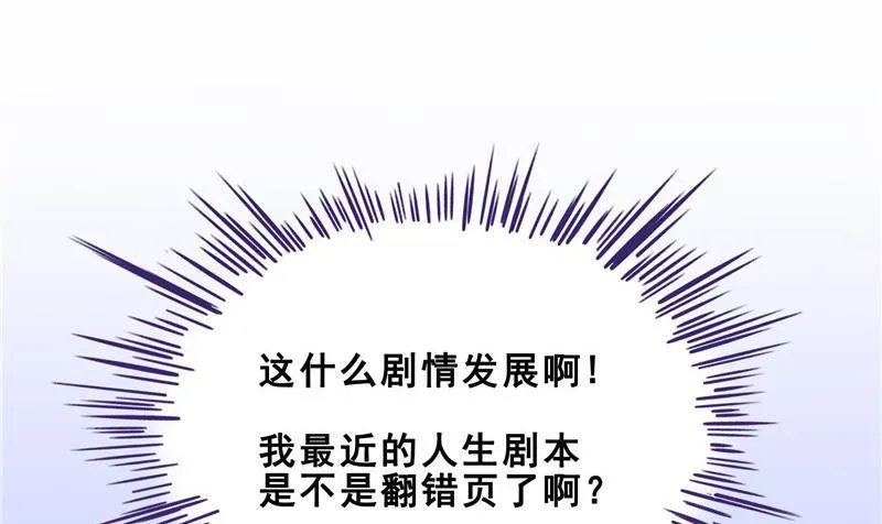 第152话 三百年葱精炒羊肉 第77页