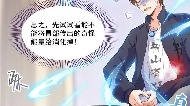 番外1 入梦 第4页