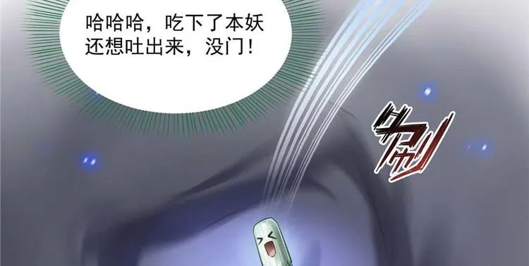 番外1 入梦 第8页