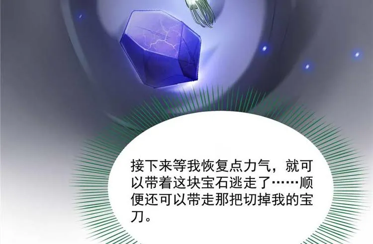 番外1 入梦 第9页