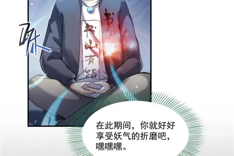 番外1 入梦 第11页