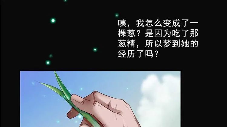 番外1 入梦 第18页