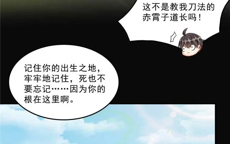 番外1 入梦 第26页