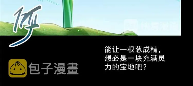 番外1 入梦 第45页