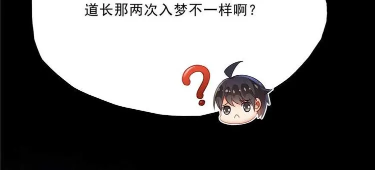 番外1 入梦 第56页