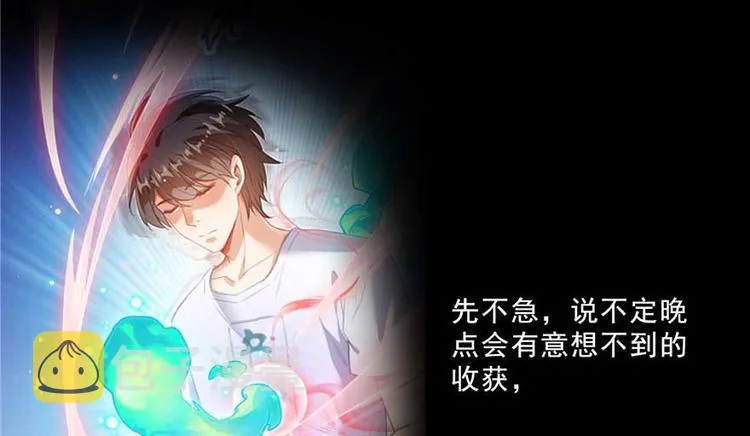 番外1 入梦 第57页