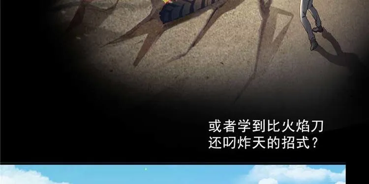 番外1 入梦 第60页